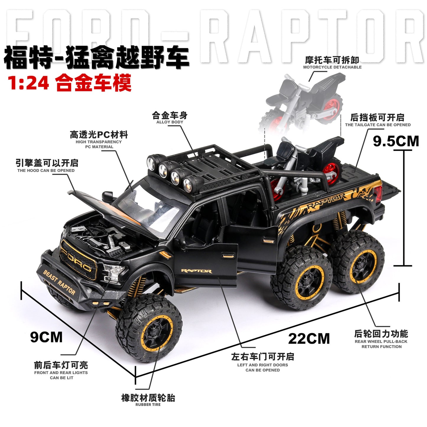 NIKOLATOY Alloy 1/28 Ford Raptor F150 Model Car - Nikola Toy